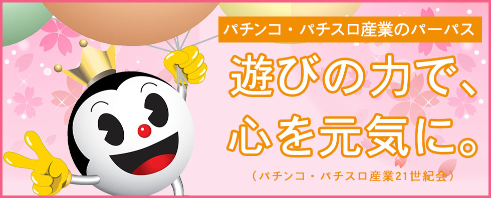 季節のバナー
